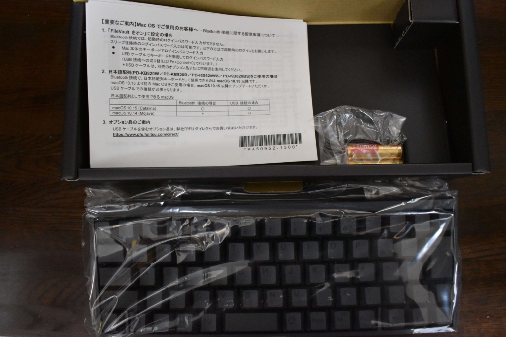 HHKB Professional HYBRID Type-Sの開封写真